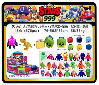 999代3.5寸荒野乱斗明星公仔单只+2寸恐龙+宝箱 12只装展示盒 24款公仔随机 - OBL10259555