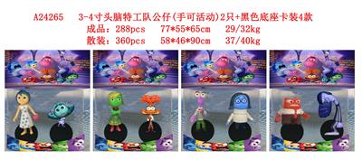 3-4寸头脑特工队（4只手可活动）2只卡装4款 - OBL10259565