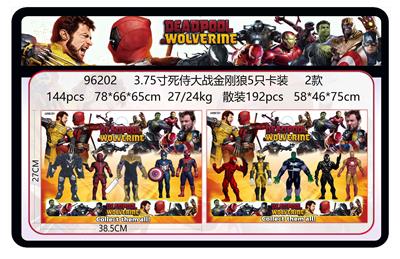 3.75寸死侍大战金刚狼公仔5只卡装  2款 - OBL10259574