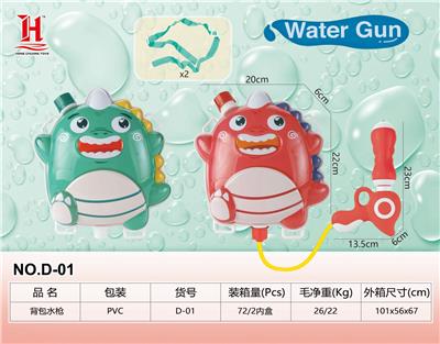 Water gun - OBL10259823