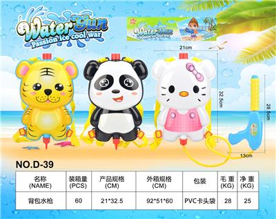 Water gun - OBL10259827
