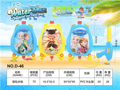Water gun - OBL10259833