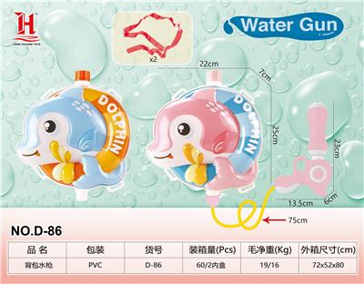 Water gun - OBL10259837