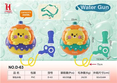 Water gun - OBL10259841