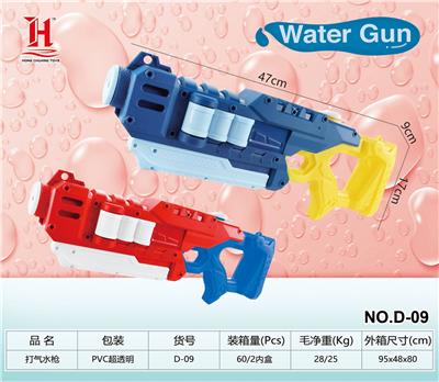 Water gun - OBL10259850