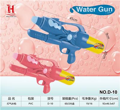 Water gun - OBL10259851