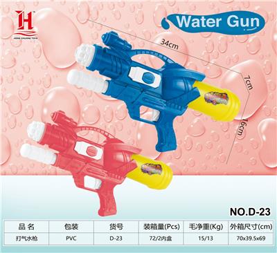 Water gun - OBL10259858