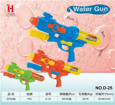 Water gun - OBL10259859