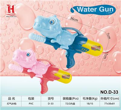 Water gun - OBL10259860