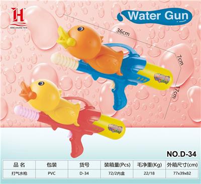 Water gun - OBL10259861