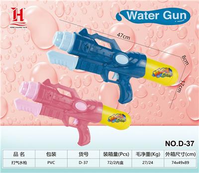 Water gun - OBL10259863