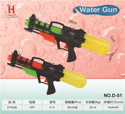 Water gun - OBL10259865