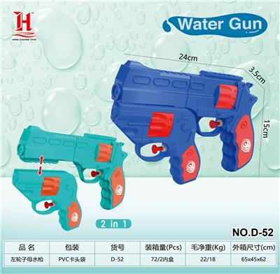 Water gun - OBL10259866