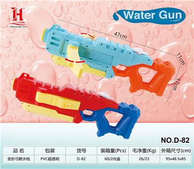 Water gun - OBL10259867