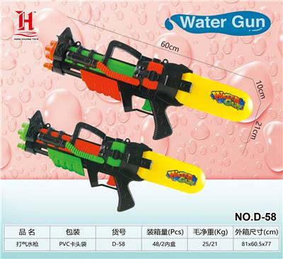 Water gun - OBL10259868