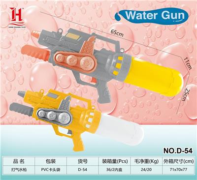 Water gun - OBL10259869