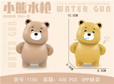Water gun - OBL10260068