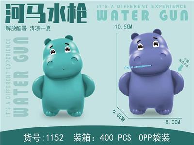 Water gun - OBL10260070