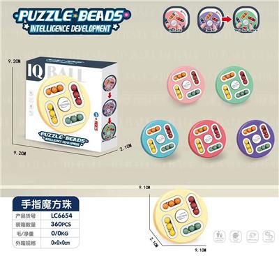 手指魔方珠-圆盘 - OBL10260387