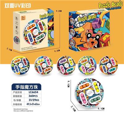 手指魔方珠-圆盘    UV印 - OBL10260388