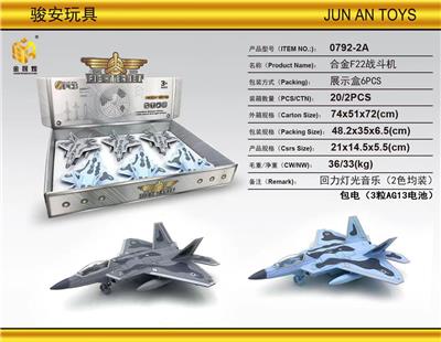 合金F22战斗机(回力灯光音乐) - OBL10260413