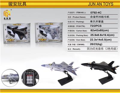 合金J20战斗机(回力灯光音乐) - OBL10260426