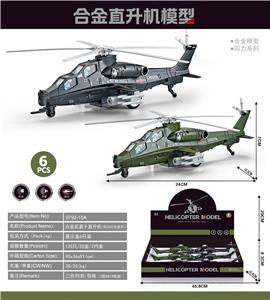 合金武直十直升机(回力灯光音乐) - OBL10260432