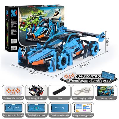 赛道蓝魔漂移车 557 PCS - OBL10260869