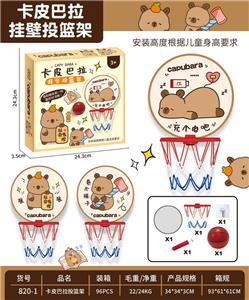 卡其巴拉挂壁投篮架 - OBL10261014