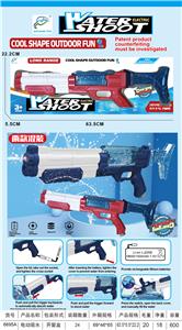 Water gun - OBL10261021