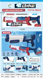 Water gun - OBL10261022