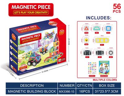 实色磁力片积木套装56PCS - OBL10261052