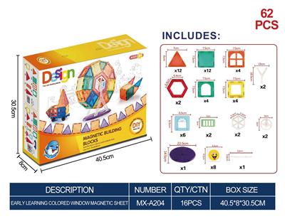 早教彩窗磁力片(62PCS) - OBL10261069