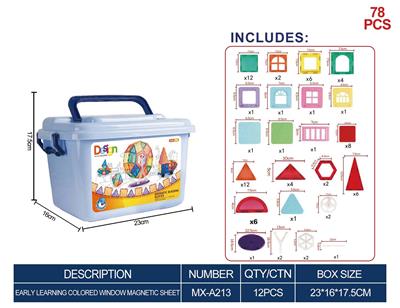 早教彩窗磁力片(78PCS) - OBL10261077