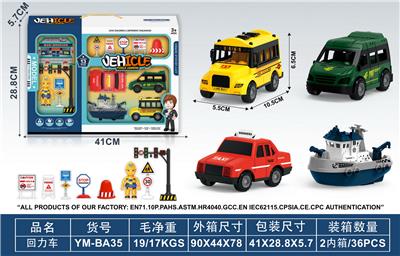 回力城市服务车 - OBL10262248
