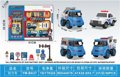 回力城市执法车 - OBL10262250