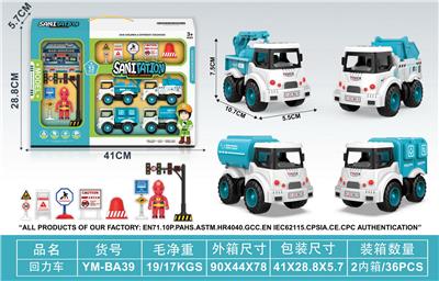 回力城市环卫车 - OBL10262252