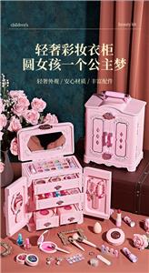 公主衣橱百变彩妆箱（粉色） - OBL10262338