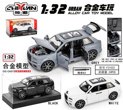 1:32劳斯莱斯库里南
黑+白+灰 - OBL10262825