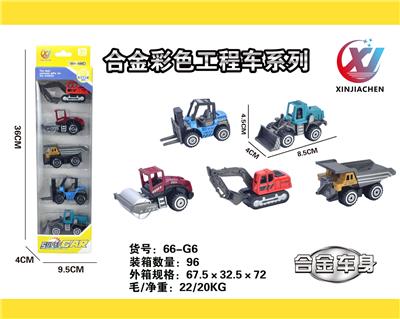 5只条装1:55合金滑行彩色工程（5款混装） - OBL10262890