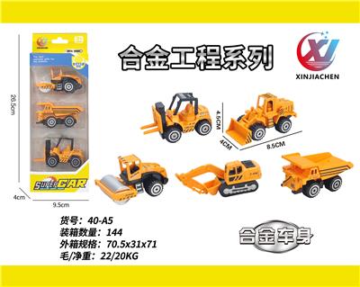 3只条装1:55合金滑行工程（5款混装） - OBL10262893