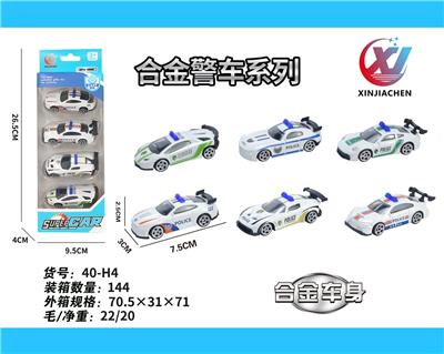 4只条装1:64 合金滑行警车系列（6款混装） - OBL10262897