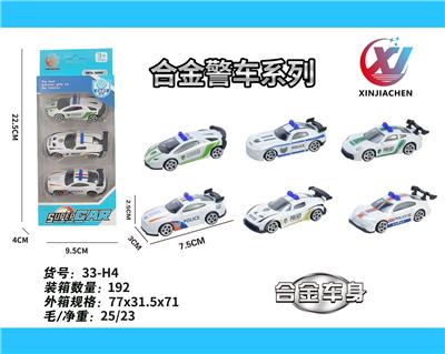 3只条装1:64 合金滑行警车系列（6款混装） - OBL10262898
