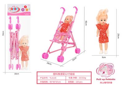 塑料推车配12寸娃娃 - OBL10263068