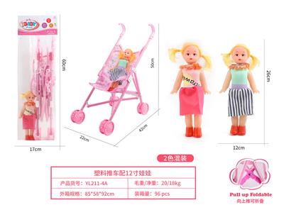 塑料推车配12寸娃娃 - OBL10263070