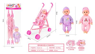 塑料推车配14寸娃娃带IC - OBL10263079