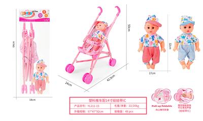 塑料推车配14寸娃娃带IC - OBL10263083
