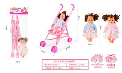 塑料推车配14寸娃娃带IC - OBL10263084