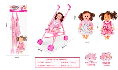 塑料推车配14寸娃娃带IC - OBL10263085