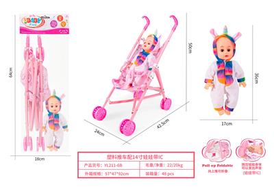 塑料推车配14寸娃娃带IC - OBL10263087